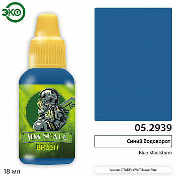 05.2939JIM Контраст: Синий Водоворот Blue Maelstorm 05.2939JIM Контраст: Синий Водоворот Blue Maelstorm
