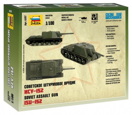 6207 Советское штурмовое орудие ИСУ-152 Звезда