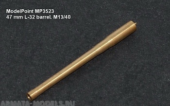 3523MP 47 мм ствол. M13/40  Звезда,” Italery” 3523MP 47 мм ствол. M13/40  Звезда,” Italery”