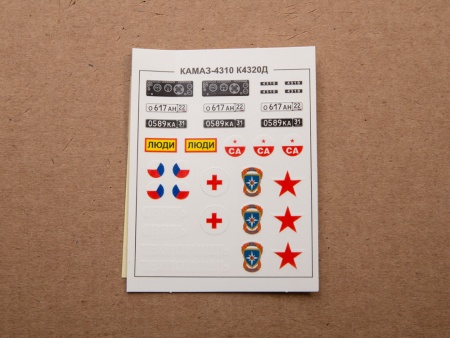 1479AVD Сборная модель КАМАЗ-4310 К4320Д AVD Models
