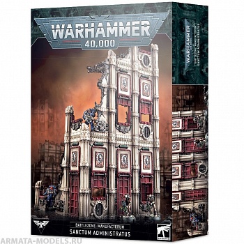64-65GW Набор Зона Битвы: Мануфакторум. Санктум Администратус (Battlezone: Manufactorum - Sanctum Administratus) 64-65GW Набор Зона Битвы: Мануфакторум. Санктум Администратус (Battlezone: Manufactorum - Sanctum Administratus)