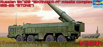 01051P Игрушка ракетный комплекс Russian 9P78-1 TEL for 9K720 Iskander-M System (SS-26 Stone) (1:35) 01051P Игрушка ракетный комплекс Russian 9P78-1 TEL for 9K720 Iskander-M System (SS-26 Stone) (1:35)