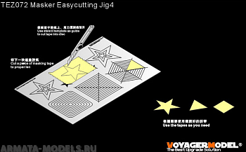 TEZ072 Трафарет для резки масок Masker Easycutting 4 (GP) TEZ072 Трафарет для резки масок Masker Easycutting 4 (GP)