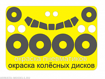 AM144132 Маска окрасочная для Boeing 717 (Восточный экспресс)