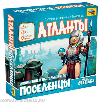 8963 Атланты. Дополнение к игре Поселенцы 8963 Атланты. Дополнение к игре Поселенцы