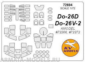 72694KV Do-26D / Do-26V-2 (AMODEL #72266, #72272) для моделей фирмы AMODEL 72694KV Do-26D / Do-26V-2 (AMODEL #72266, #72272) для моделей фирмы AMODEL