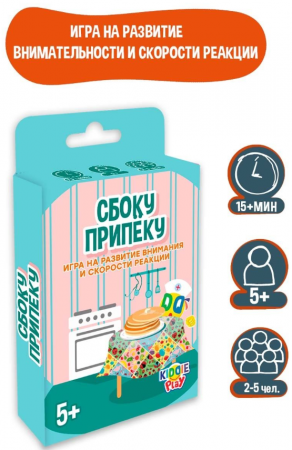 KID21008 Настольная игра Сбоку припёку