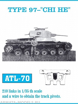 ATL-35-70 Металлические траки Япония, TYPE 97 CHI-HA 1/35
