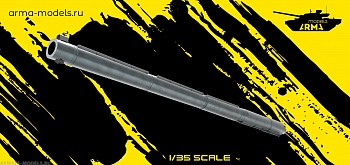 AM35531 Ствол 152-мм пушки 2а83 металлический