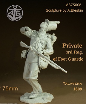 75АВ006BLS Рядовой 3го полка Пешей гвардии Англия 1809 1 (75 мм)