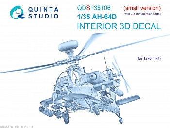 QDS+35106 3D Декаль интерьера кабины AH-64D (Takom) (Малая версия) (с 3D-печатными деталями)
