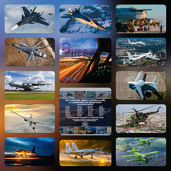 AM0011 Календарь настенный на 2024 год