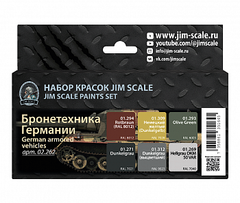 02.262JIM Набор красок Jim Scale 'Бронетехника Германии'