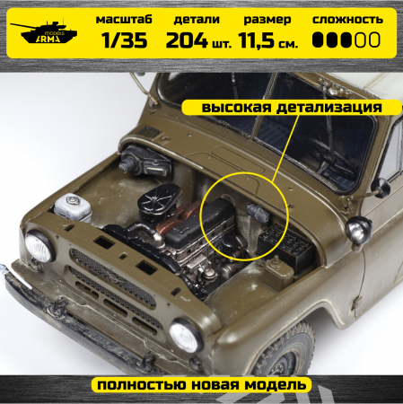 3629 Российский автомобиль УАЗ-469 Звезда 3629 Российский автомобиль УАЗ-469 Звезда