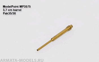 3575MP 3,7см ствол скрепленный вариант. Pak35/36 3575MP 3,7см ствол скрепленный вариант. Pak35/36