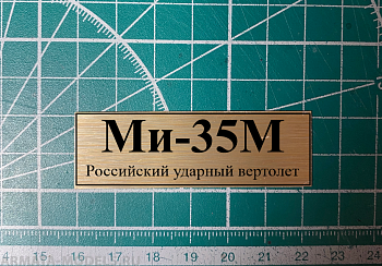 70091SX Ми-35М