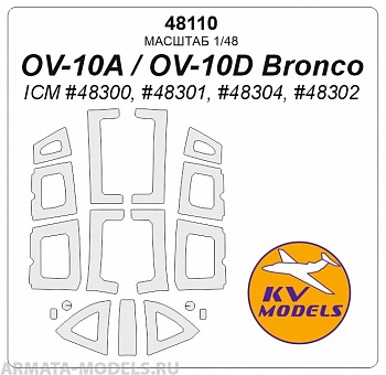 48110KV Окрасочная маска OV-10A / OV-10D Bronco (ICM #48300, #48301, #48304, #48302) + маски на диски и колеса