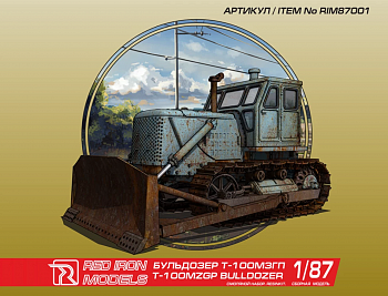 RIM87001 Бульдозер "Т-100МЗГП" масштаб 1/87 RIM87001 Бульдозер "Т-100МЗГП" масштаб 1/87