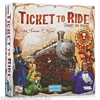 1530HW Ticket to Ride Америка 1530HW Ticket to Ride Америка