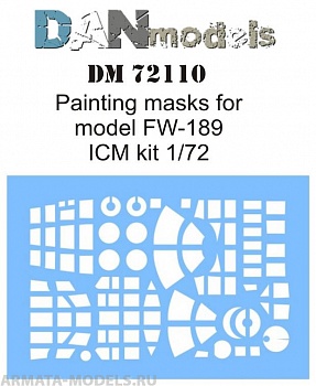 DM72110 маска для модели самолета FW-189 (ICM 72291-72294)