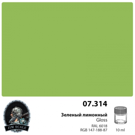 07.314JIM Зеленый лимонный (Gloss) Lemon Green