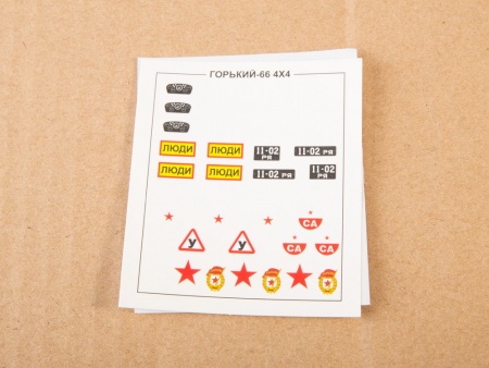 1443AVD Сборная модель Автоцистерна АВЦ-1,7 (66) AVD Models