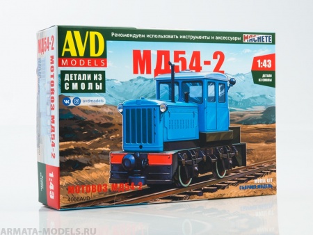 4066AVD Сборная модель Узкоколейный мотовоз МД54-2 AVD Models