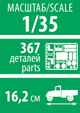3707 Советский грузовой автомобиль ГАЗ-66 Звезда