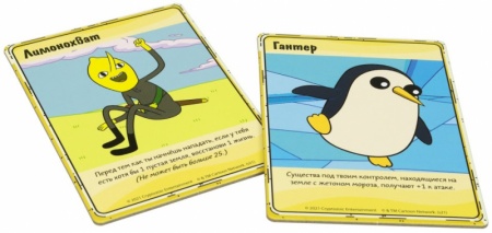 915293HW Время приключений Карточные войны Лимонохват против Гантера