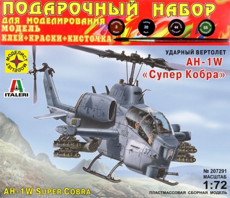 ПН207291 Вертолет  AH-1W Супер Кобра (1:72) Моделист