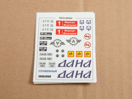 4029AVD Сборная модель ЛАЗ-695Н AVD Models