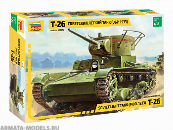 3538 Советский танк Т-26 3538 Советский танк Т-26