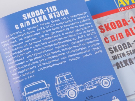 7068AVD Сборная модель Skoda-110 с полуприцепом ALKA N13CH AVD Models