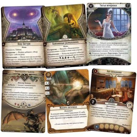 915609HW Ужас Аркхэма Карточная игра:  Путь в Каркозу: Возвращение