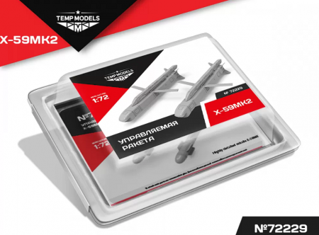72229 УПРАВЛЯЕМАЯ РАКЕТА Х-59МК2 1/72