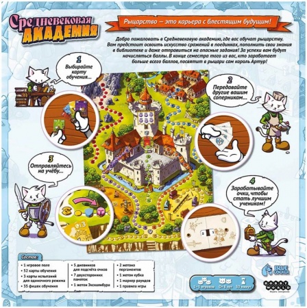 915778HW Средневековая академия