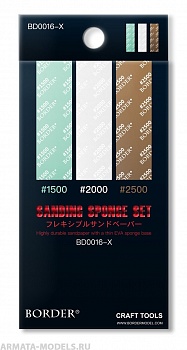 BD0016-X  Sanding Sponge Set #1500 #2000 #2500 BD0016-X  Sanding Sponge Set #1500 #2000 #2500