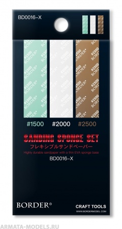 BD0016-X  Sanding Sponge Set #1500 #2000 #2500