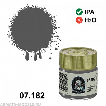 07.182JIM Спиртовая краска Темно-серый Dark grey АМТ-12