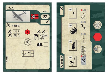 6116 Немецкий самолет Мессершмитт Звезда