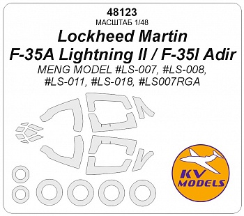 48123KV Окрасочная маска Lockheed Martin F-35A Lightning II / F-35I Adir (Meng Model #LS-007, #LS-008, #LS-011, #LS-018, #LS007RGA) + wheels masks