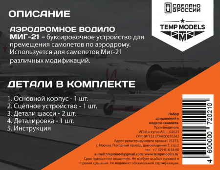 32021 ТЕХНИЧЕСКАЯ СТРЕМЯНКА 1/32