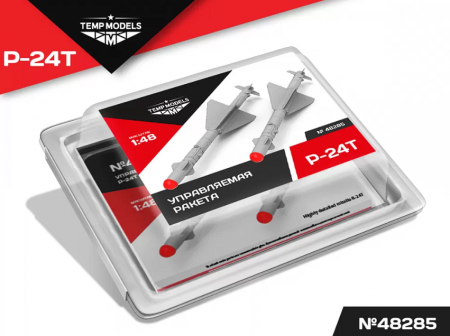 48285 УПРАВЛЯЕМАЯ РАКЕТА Р-24Т 1/48