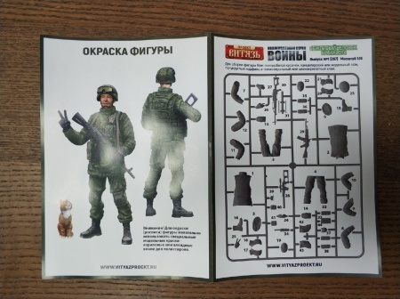 267VTZ Выпуск №1 Вежливый человек Проект ВИТЯЗЬ