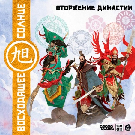 915681HW Восходящее солнце: Вторжение династии (2023)