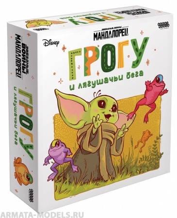 915414HW Мандалорец Грогу и лягушачьи бега