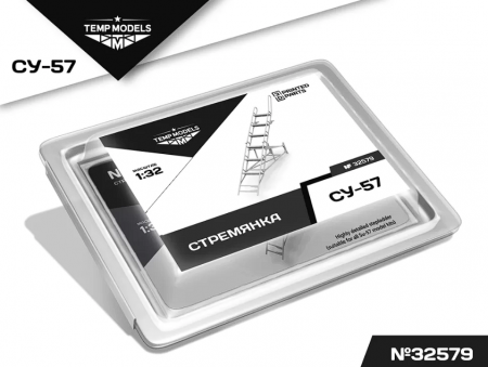 32579 СТРЕМЯНКА ДЛЯ СУ-57 1/32