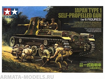 35331T Японская самоходка Japan Self-Propelled Gun - Type 1 с шестью фигурами