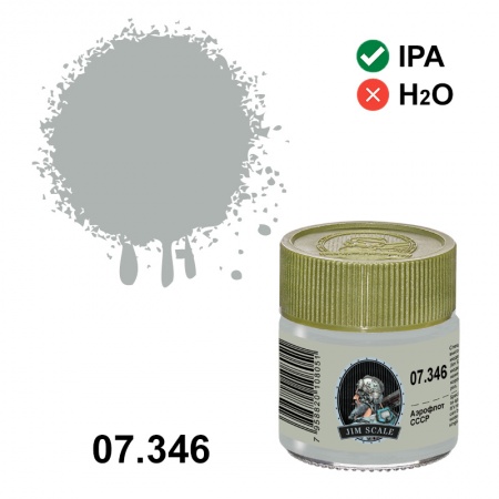 07.346JIM Спиртовая краска Аэрофлот СССР