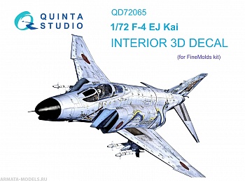 QD72065 3D Декаль интерьера кабины F-4EJ KAI (FineMolds) QD72065 3D Декаль интерьера кабины F-4EJ KAI (FineMolds)